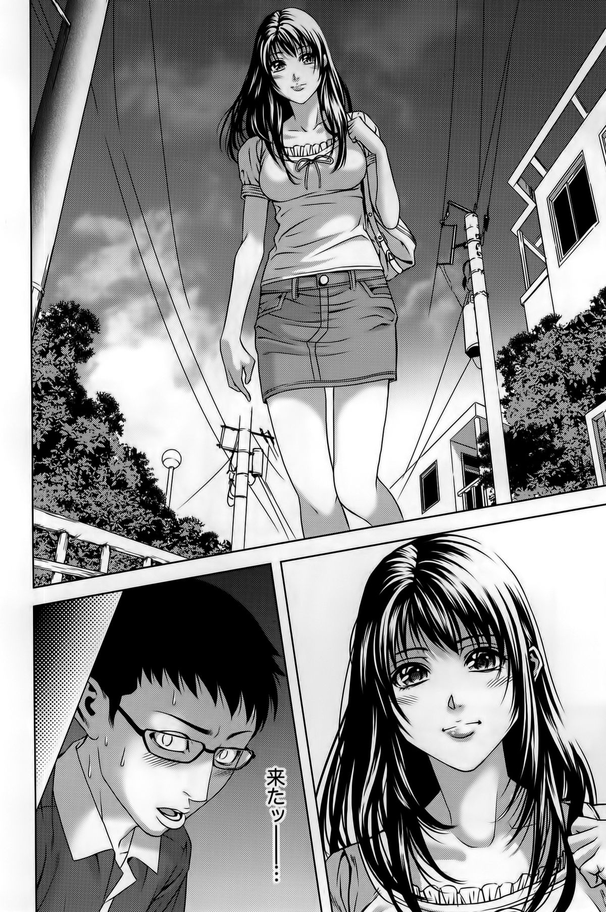 [きじとらぬこぢ] 見つめOUT