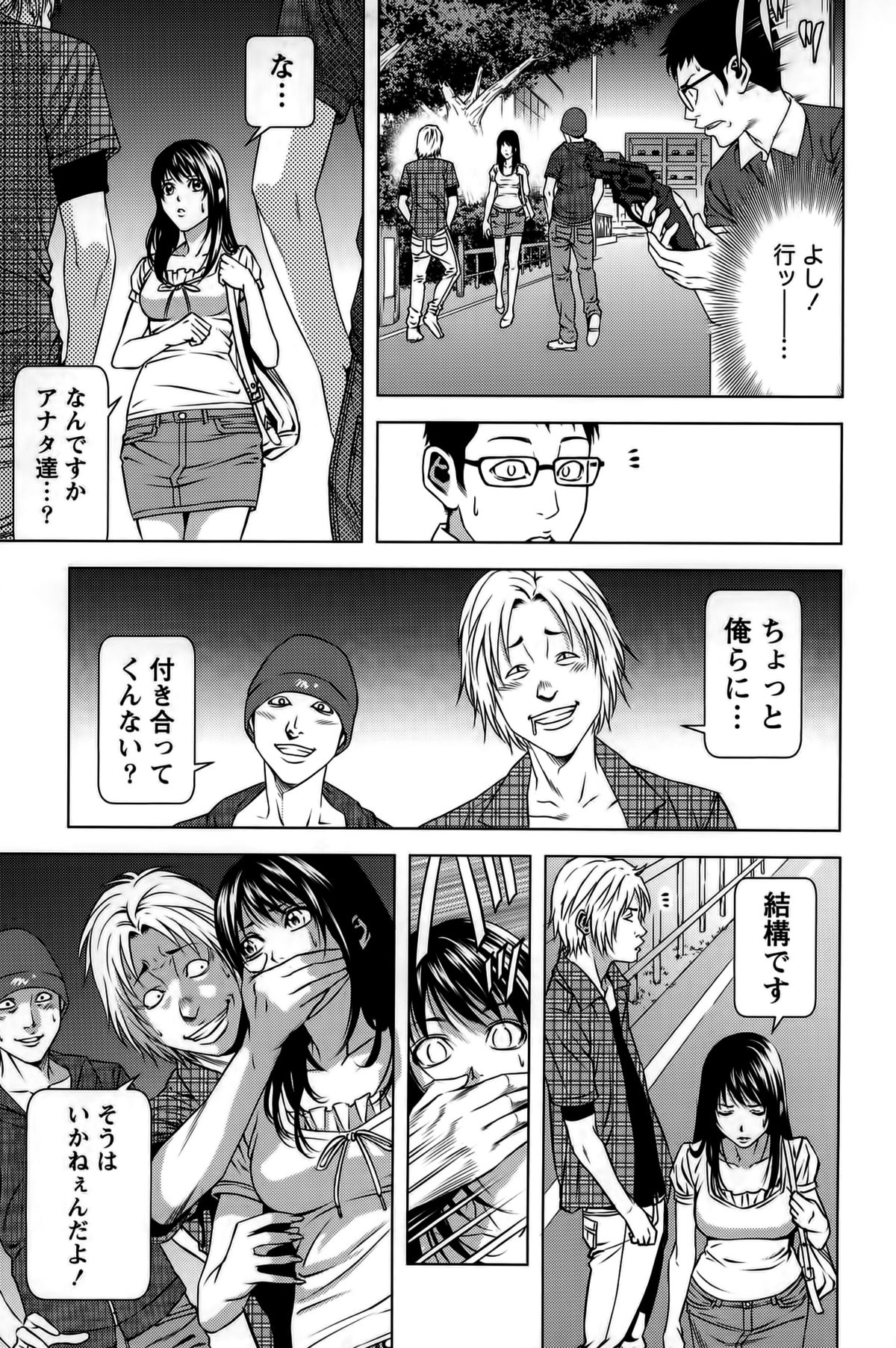 [きじとらぬこぢ] 見つめOUT