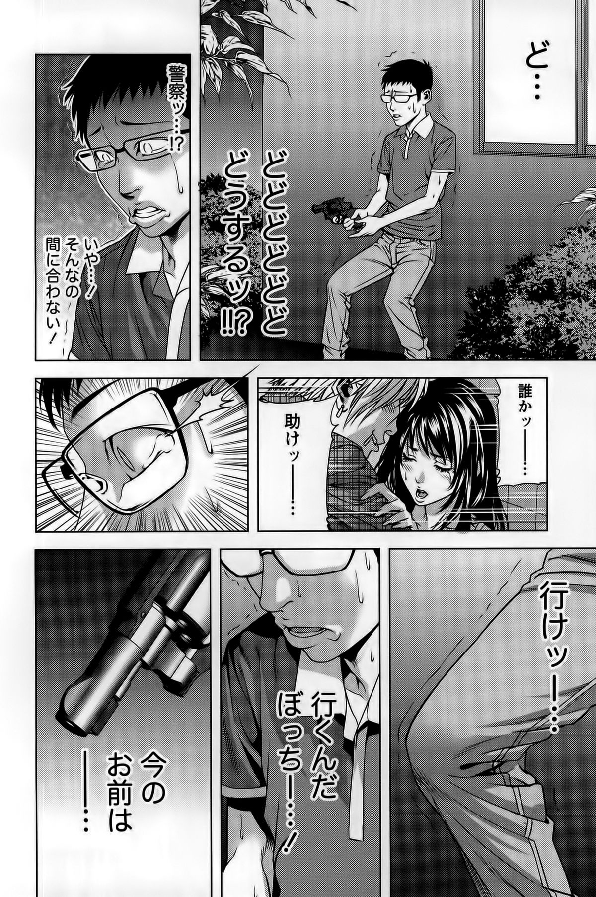 [きじとらぬこぢ] 見つめOUT