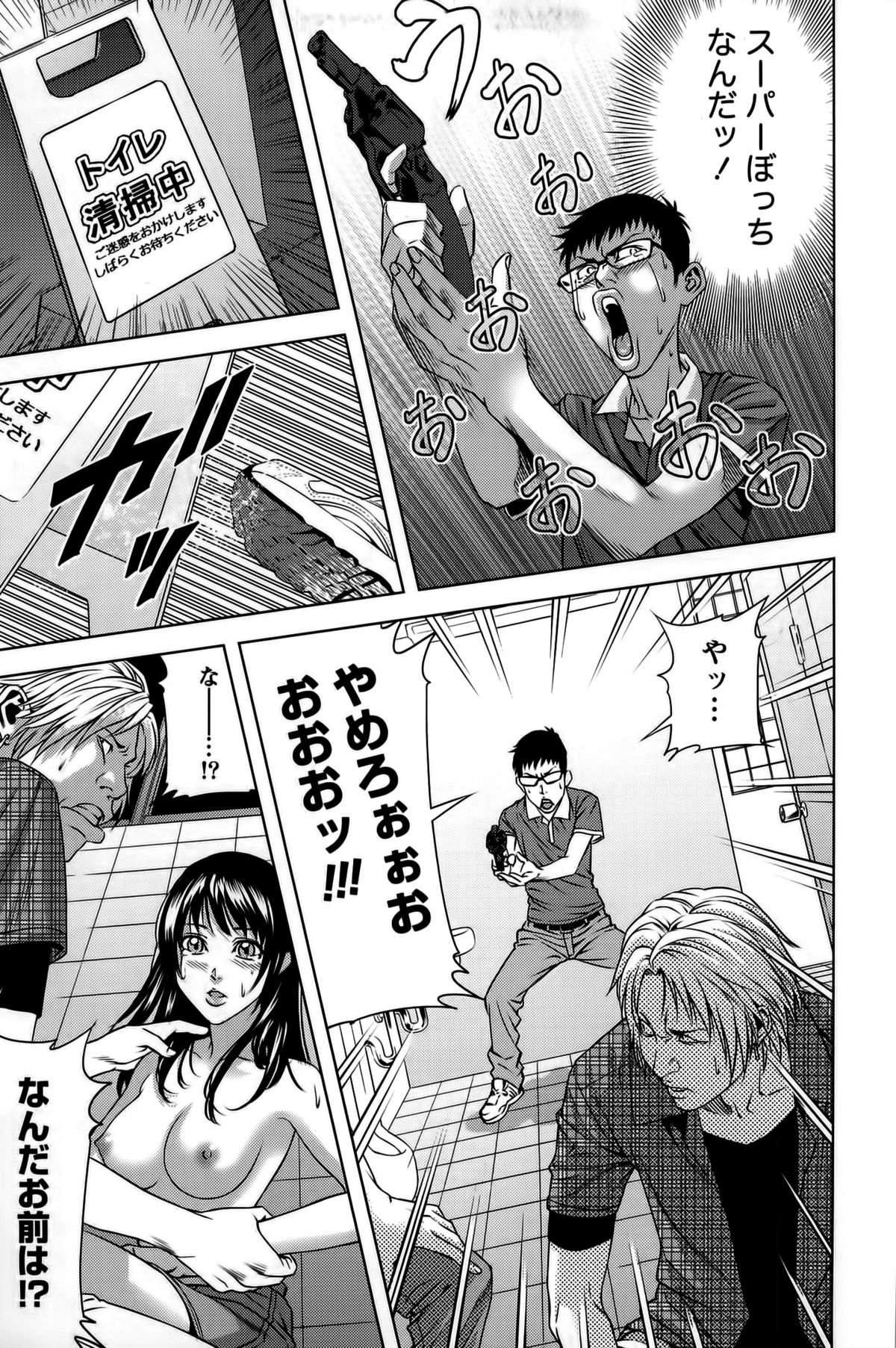 [きじとらぬこぢ] 見つめOUT