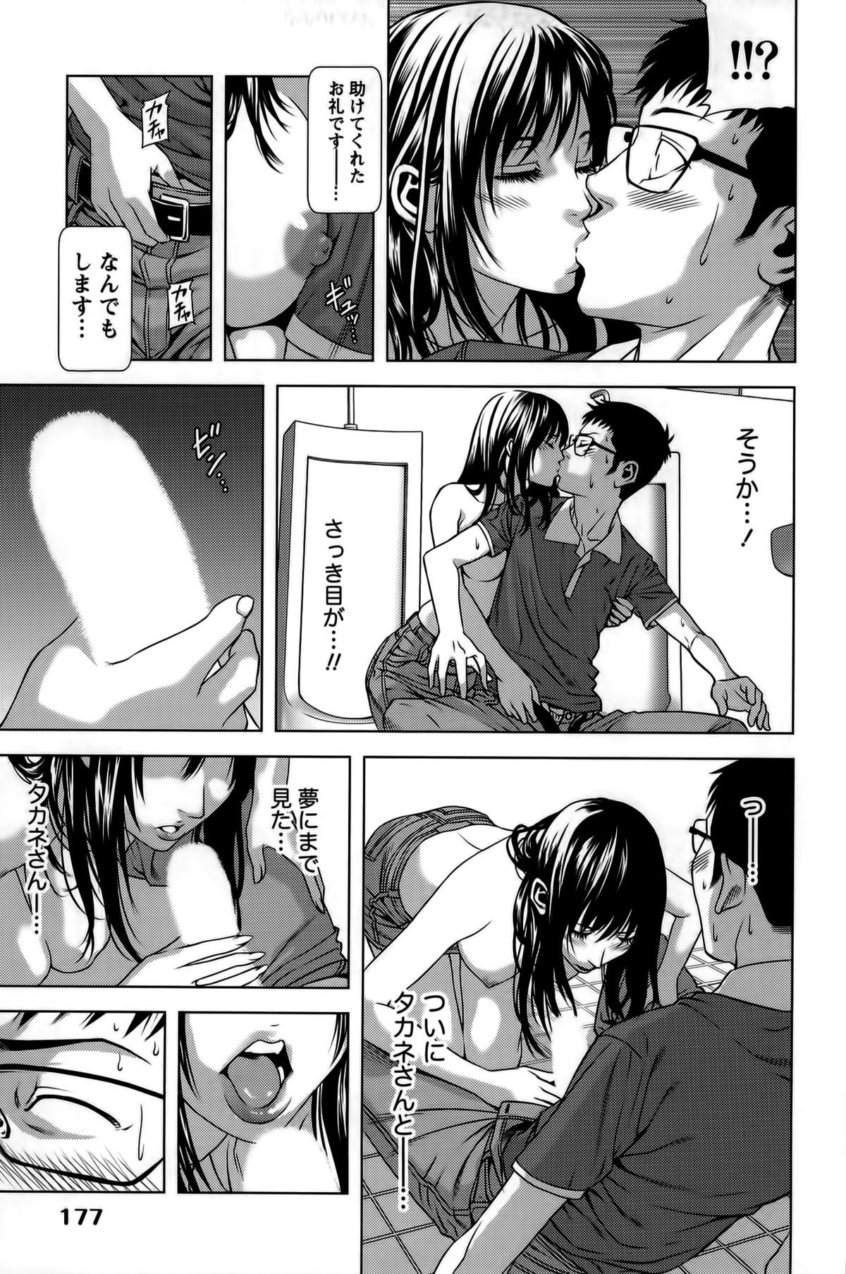 [きじとらぬこぢ] 見つめOUT