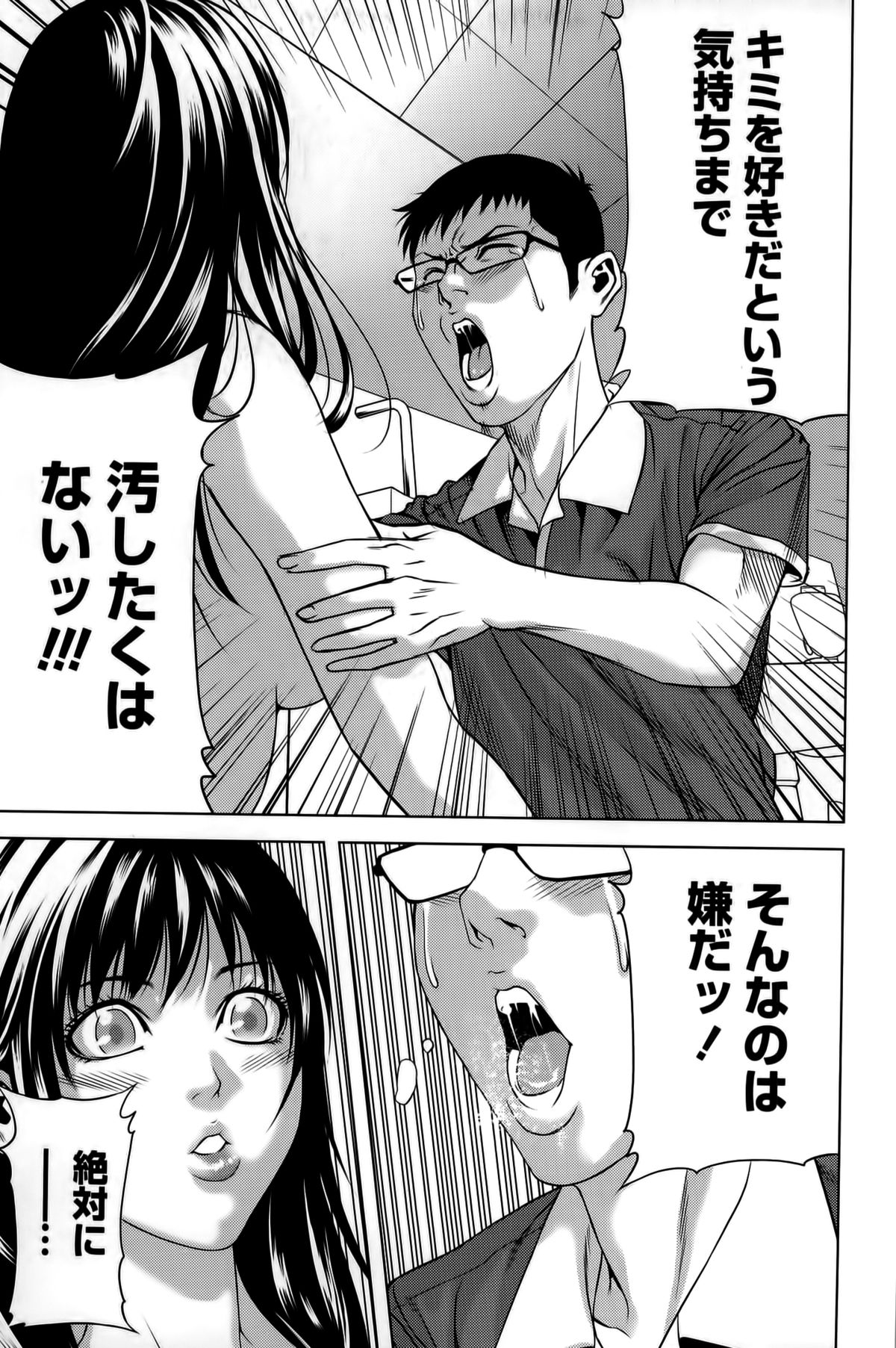 [きじとらぬこぢ] 見つめOUT