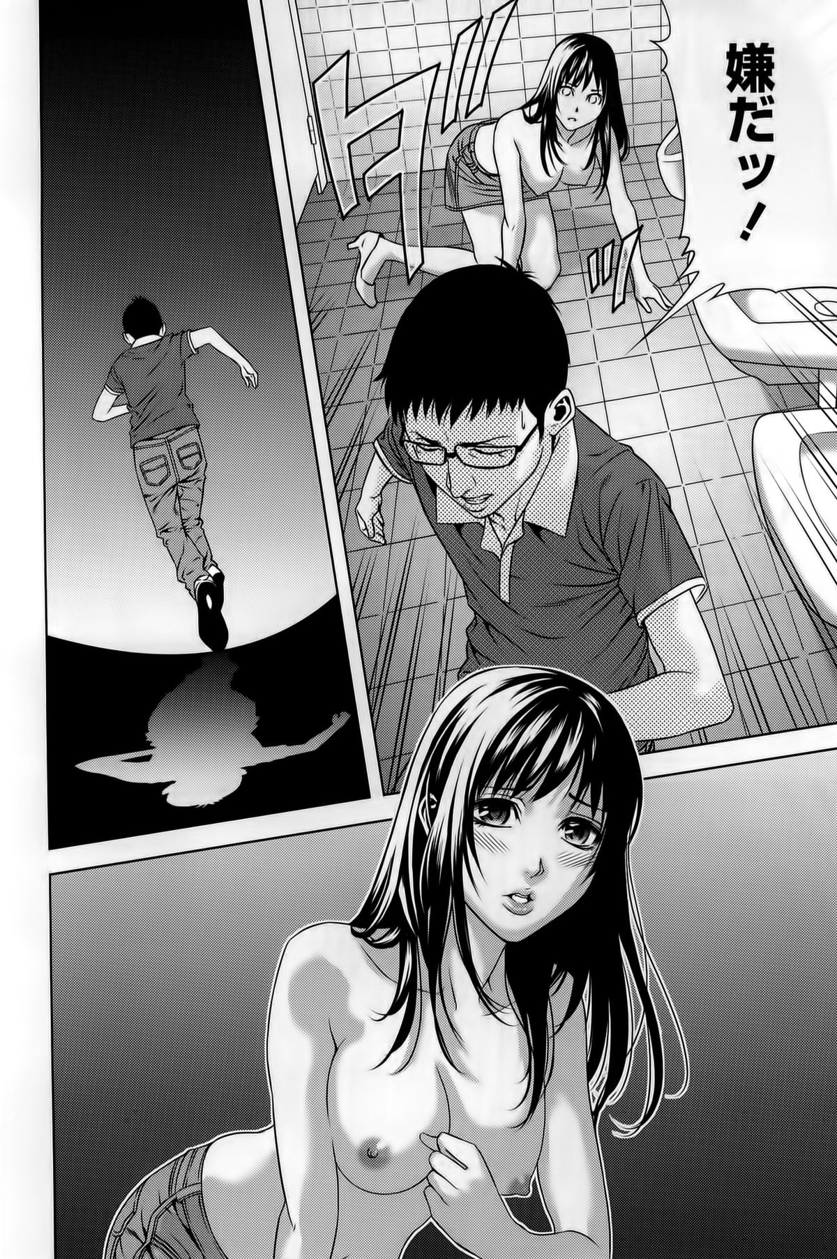 [きじとらぬこぢ] 見つめOUT