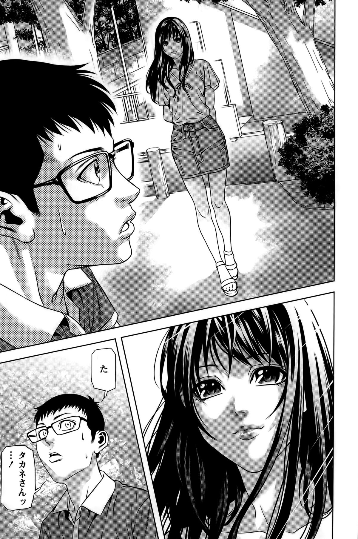 [きじとらぬこぢ] 見つめOUT