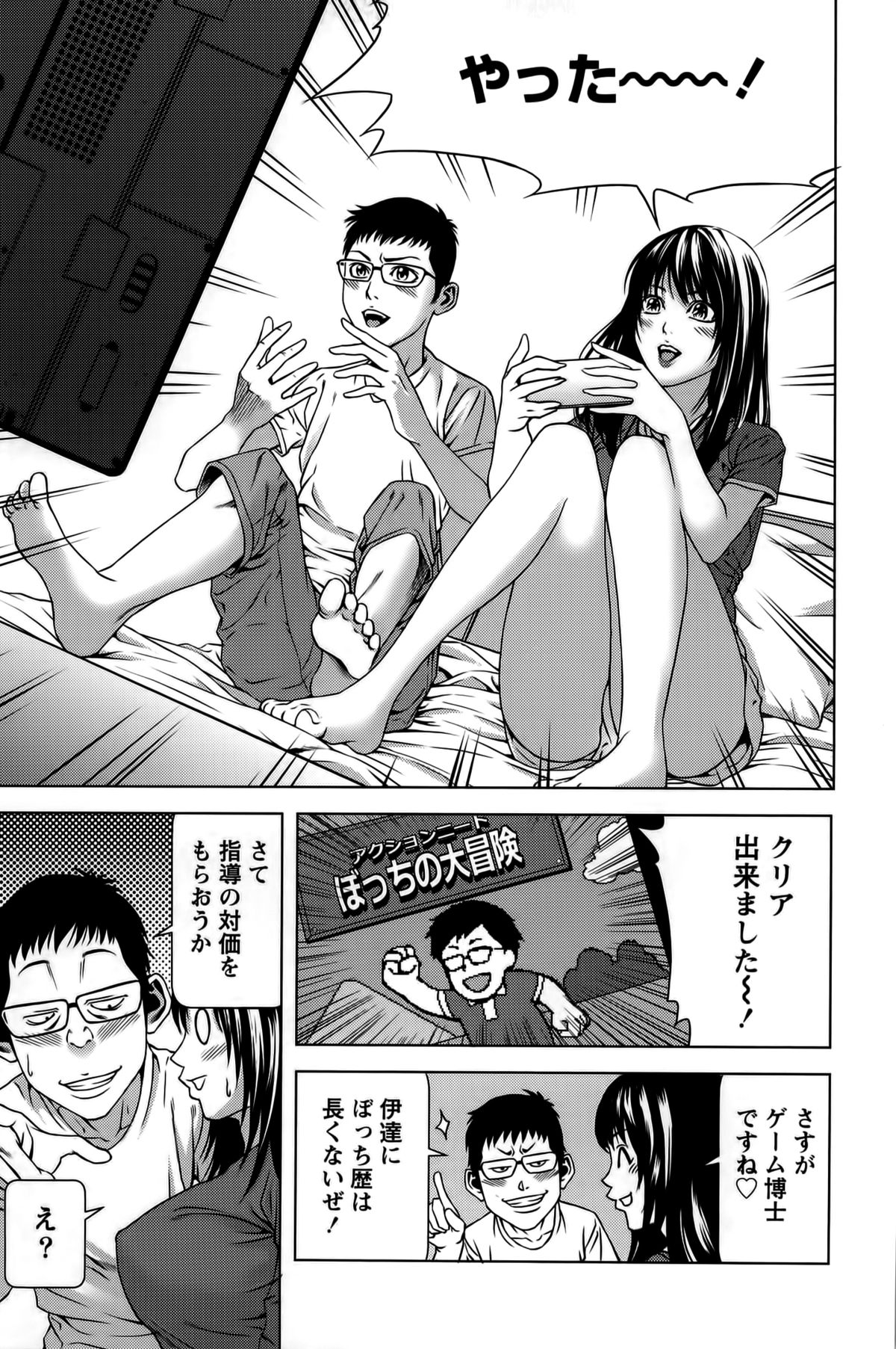 [きじとらぬこぢ] 見つめOUT