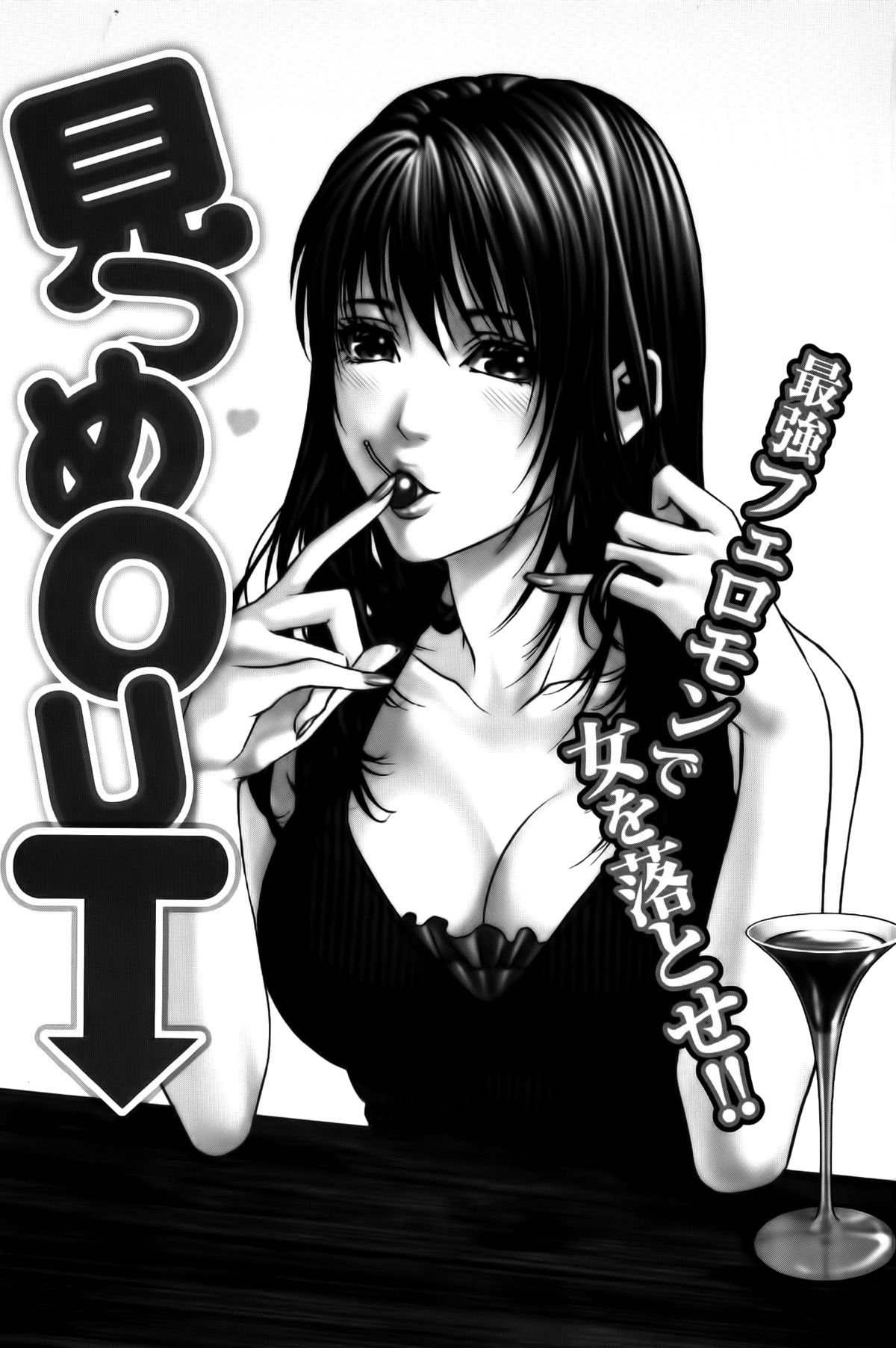 [きじとらぬこぢ] 見つめOUT