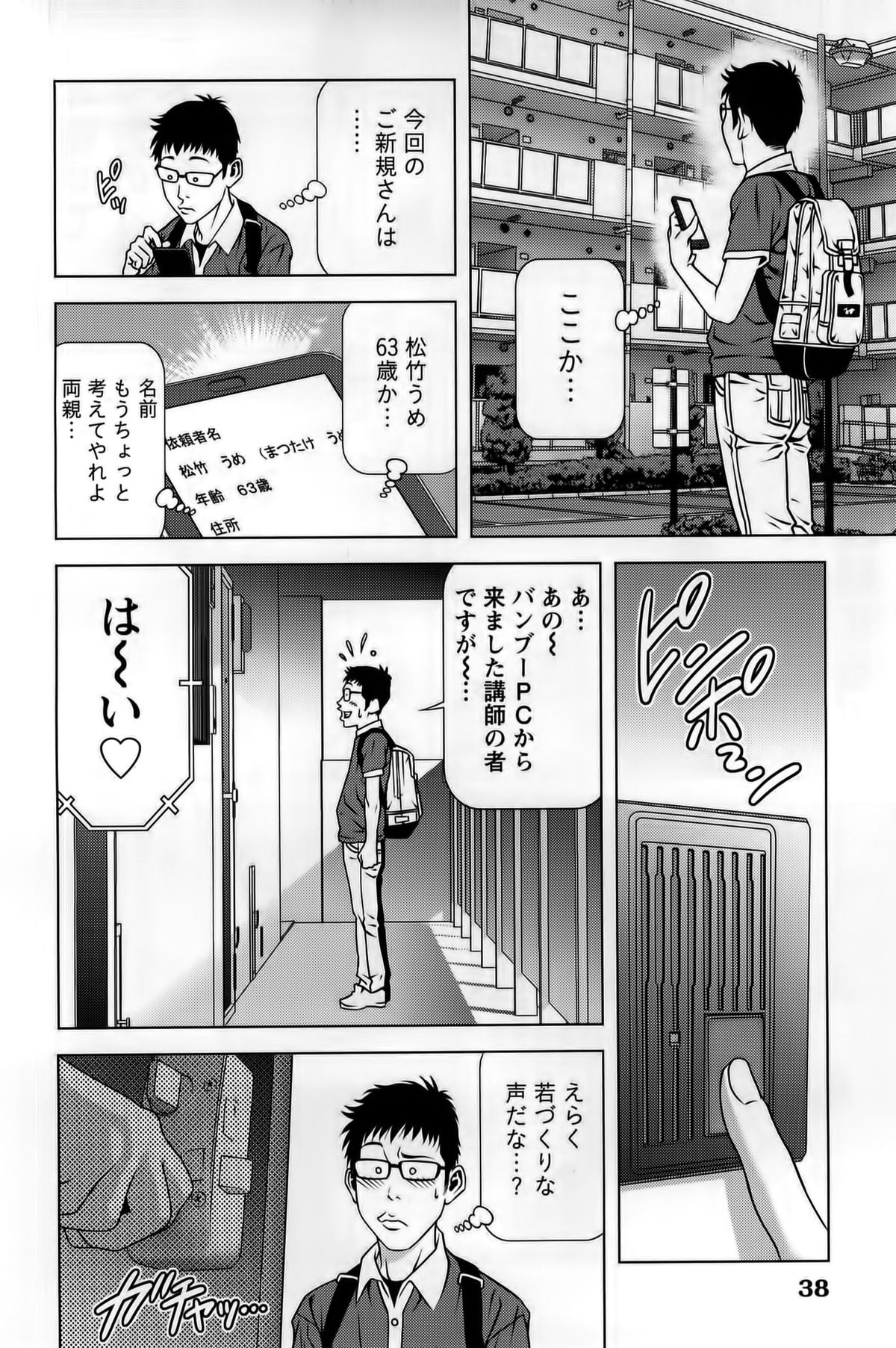 [きじとらぬこぢ] 見つめOUT