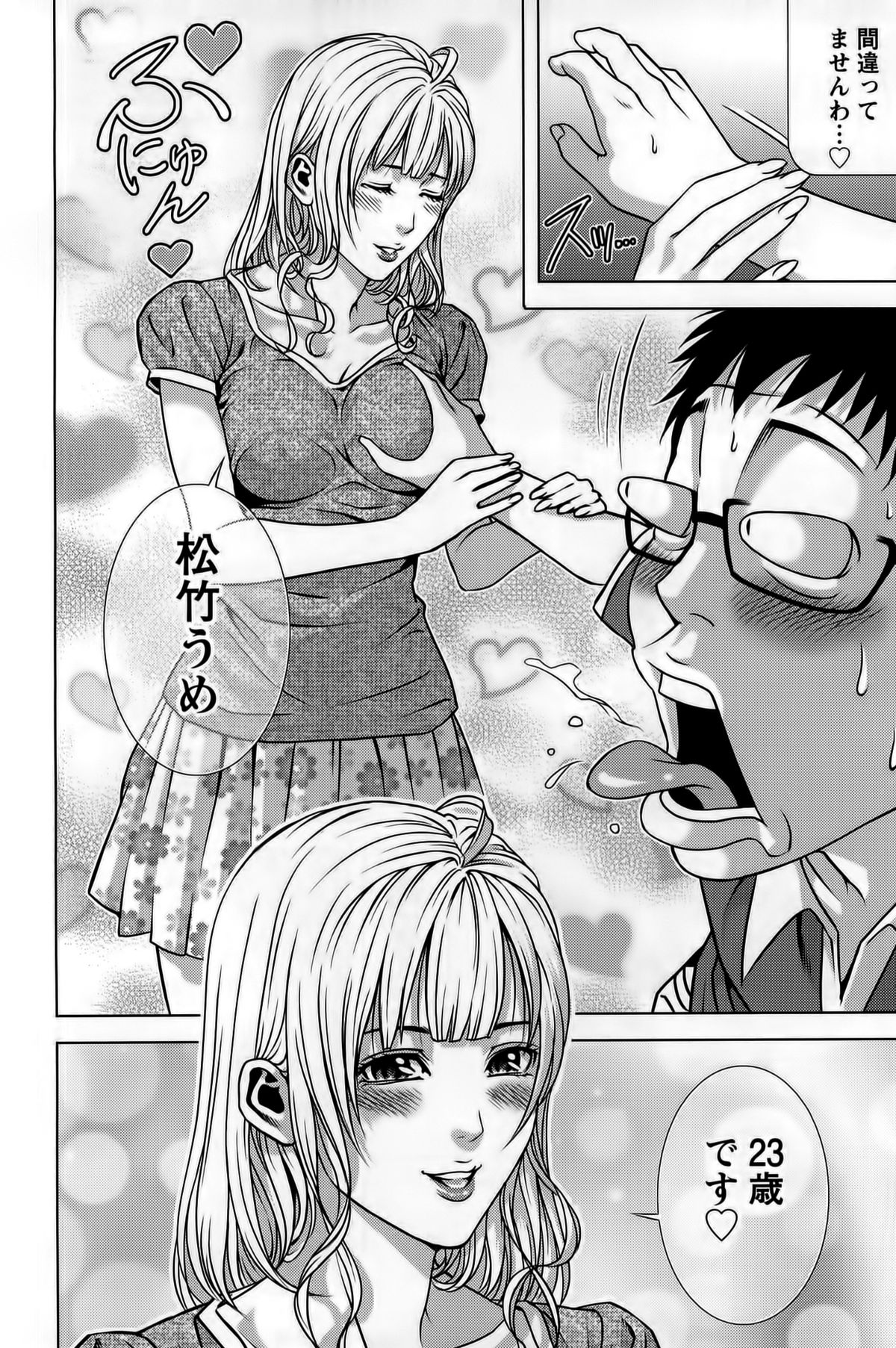 [きじとらぬこぢ] 見つめOUT