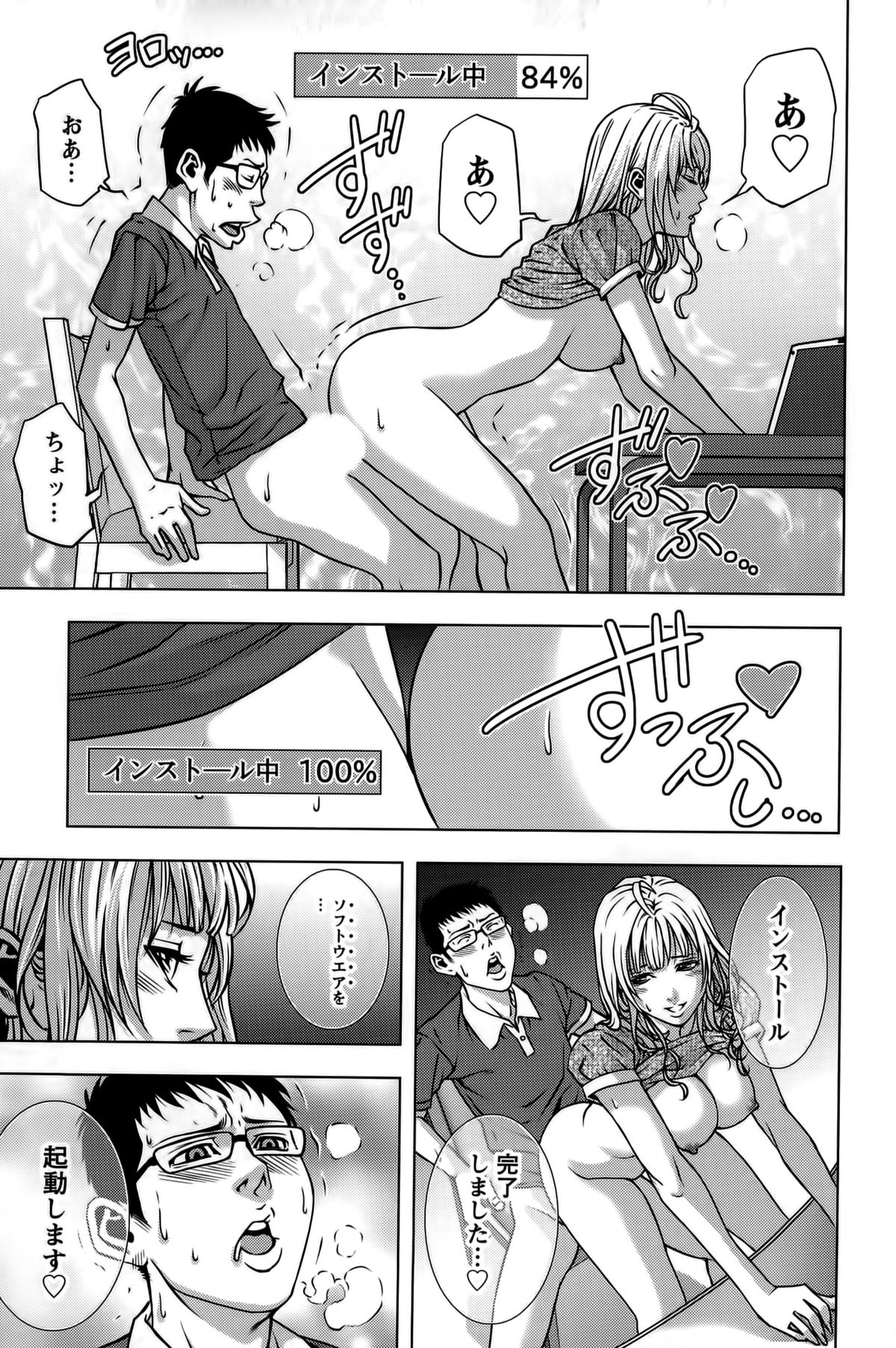 [きじとらぬこぢ] 見つめOUT