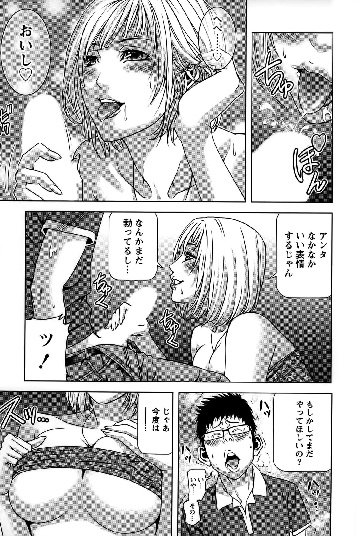 [きじとらぬこぢ] 見つめOUT