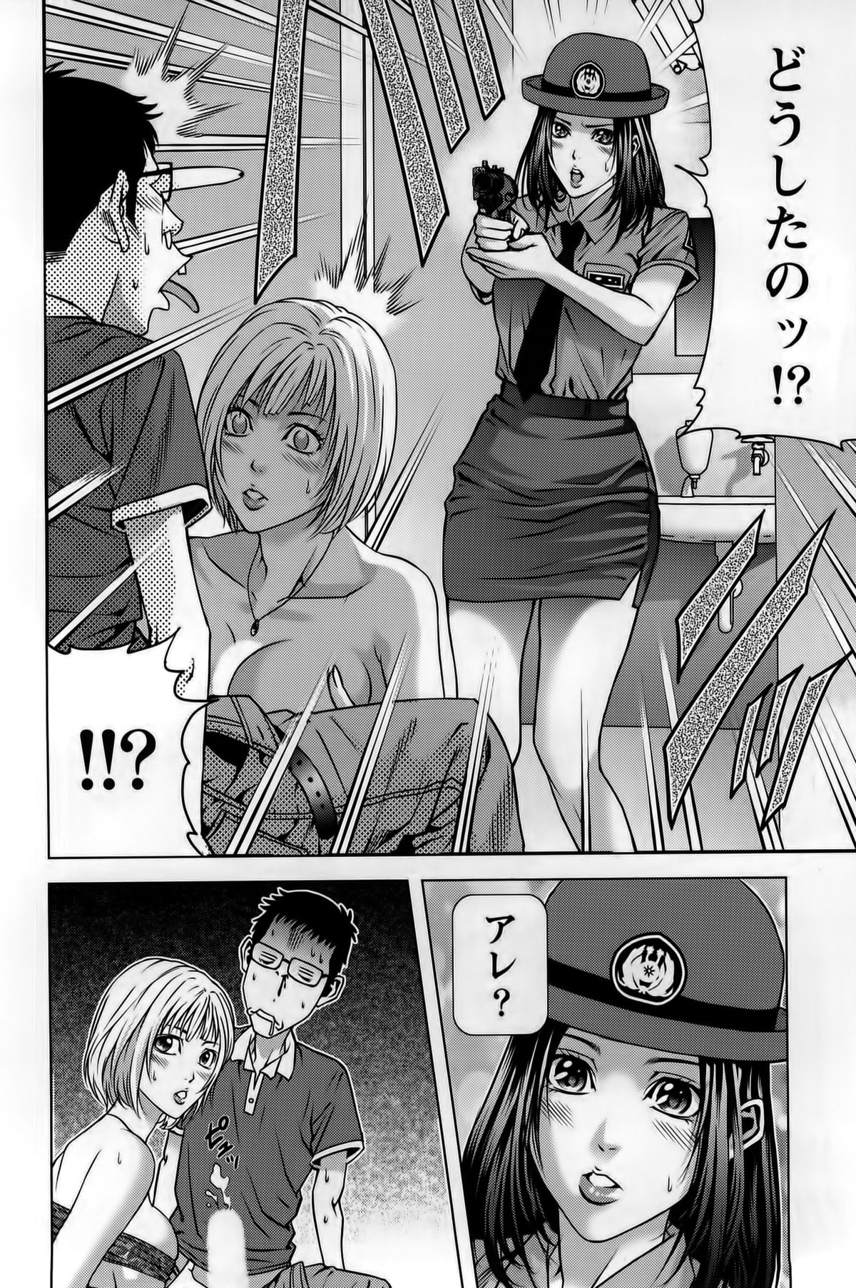 [きじとらぬこぢ] 見つめOUT