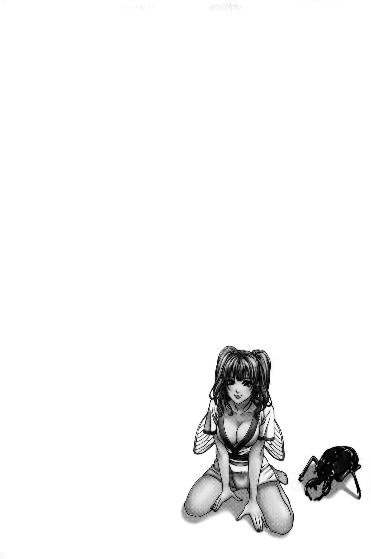 [きじとらぬこぢ] 見つめOUT