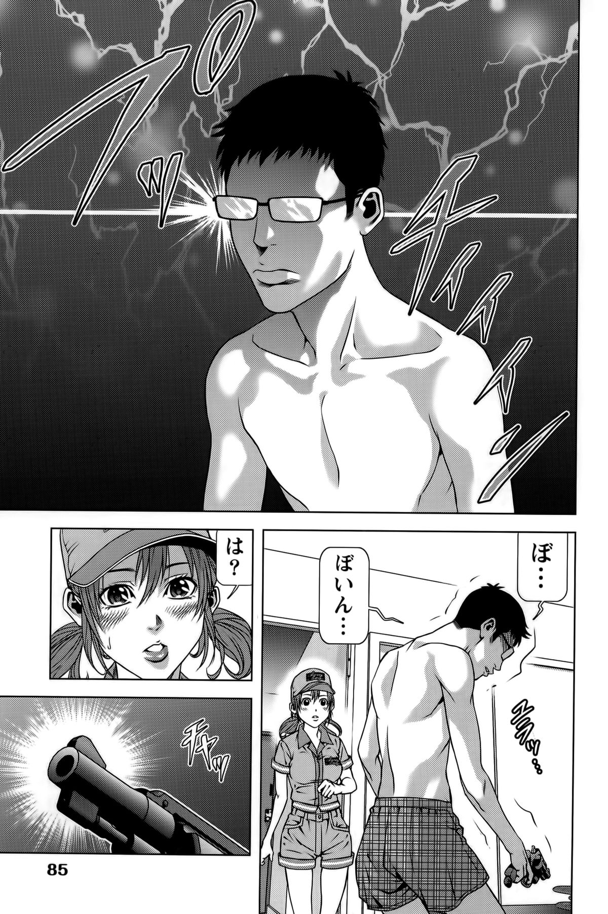 [きじとらぬこぢ] 見つめOUT