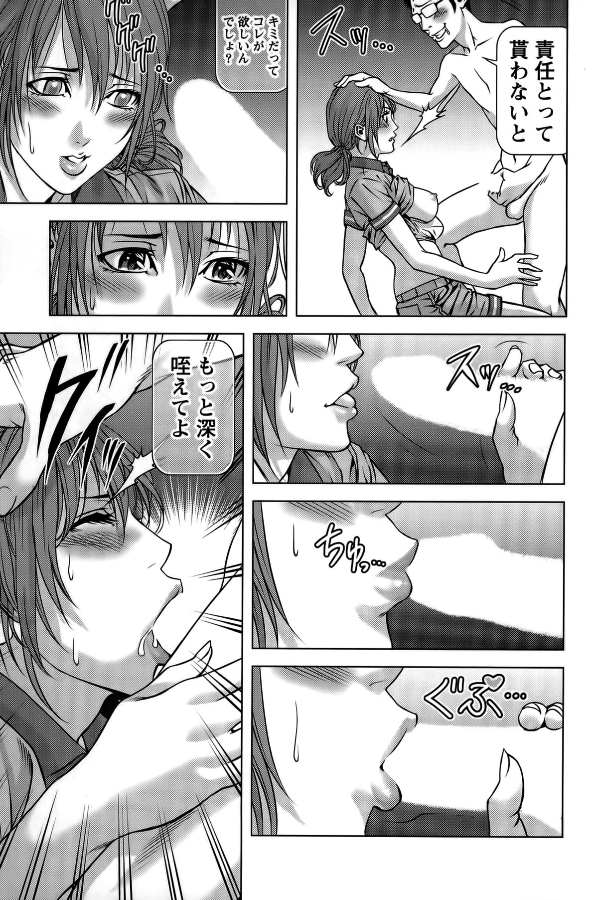 [きじとらぬこぢ] 見つめOUT