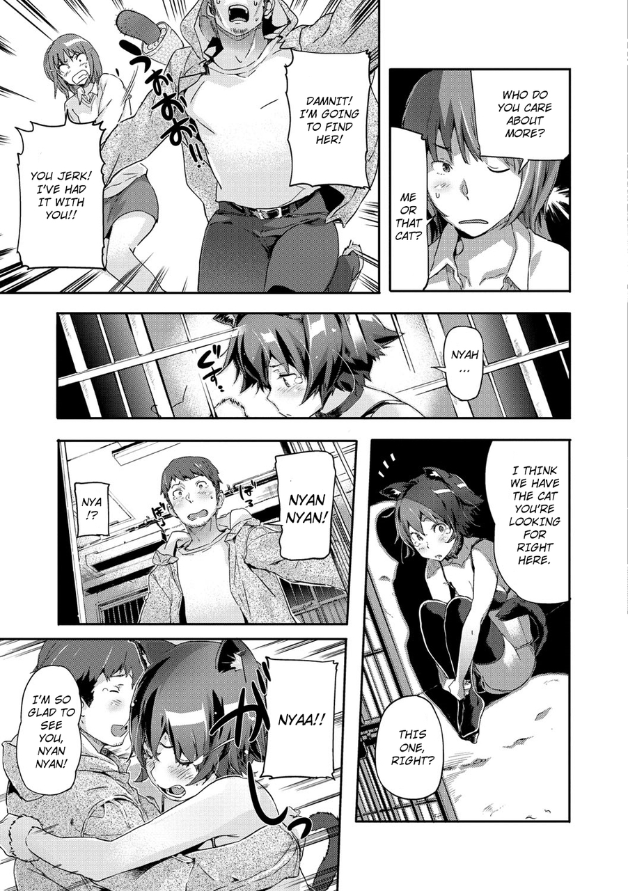 【さめだ小判】ニャンニャンシーシー（快楽楽2012-03）【英語】【テツウヤク＋ 4dawgz】