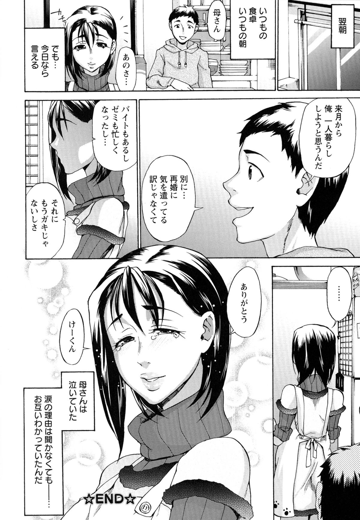 [チョコぱへ] 妊婦 辱