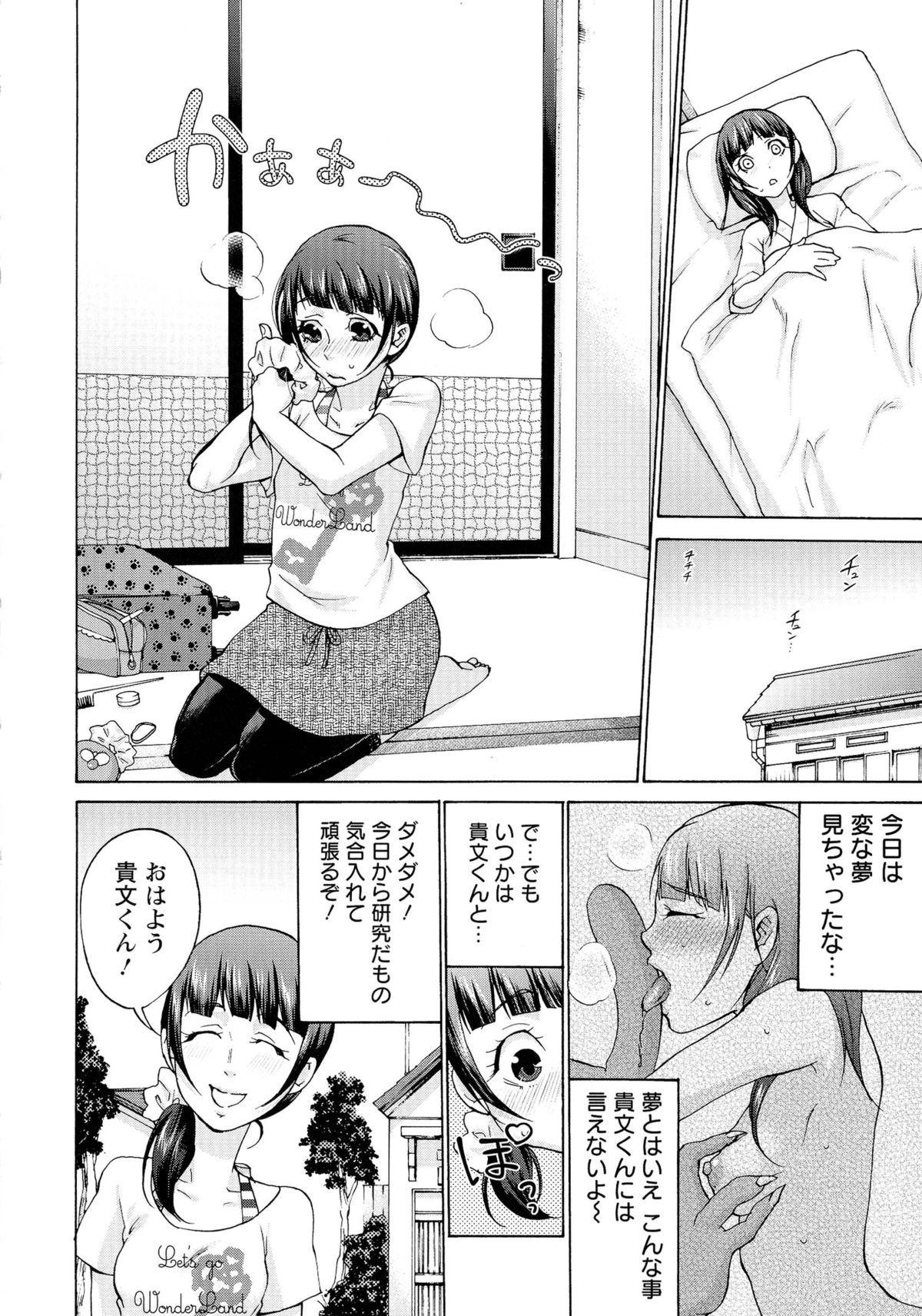 [チョコぱへ] 妊婦 辱