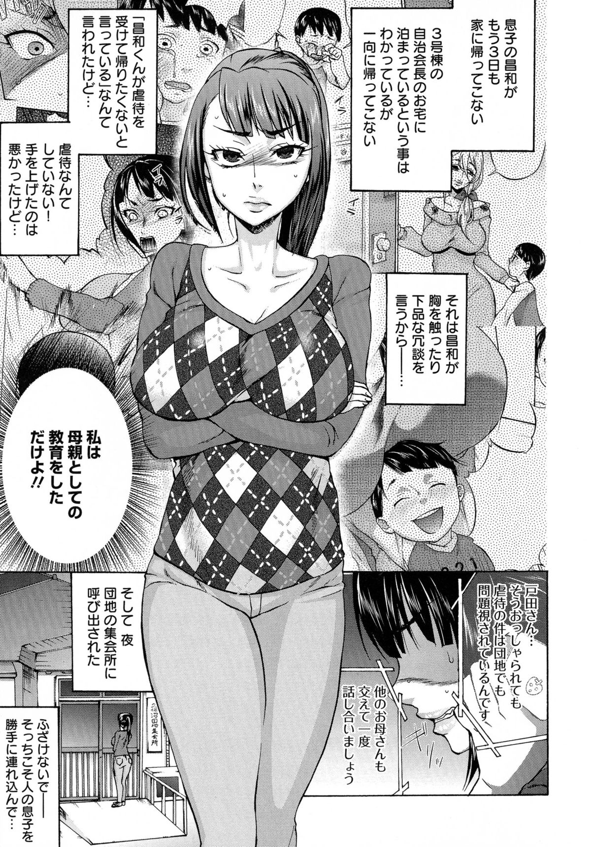 [チョコぱへ] 妊婦 辱