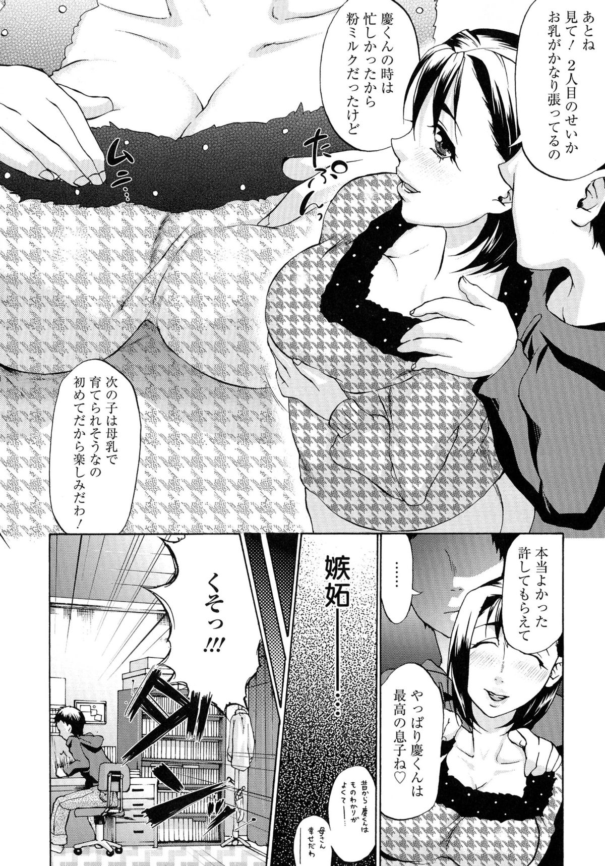 [チョコぱへ] 妊婦 辱