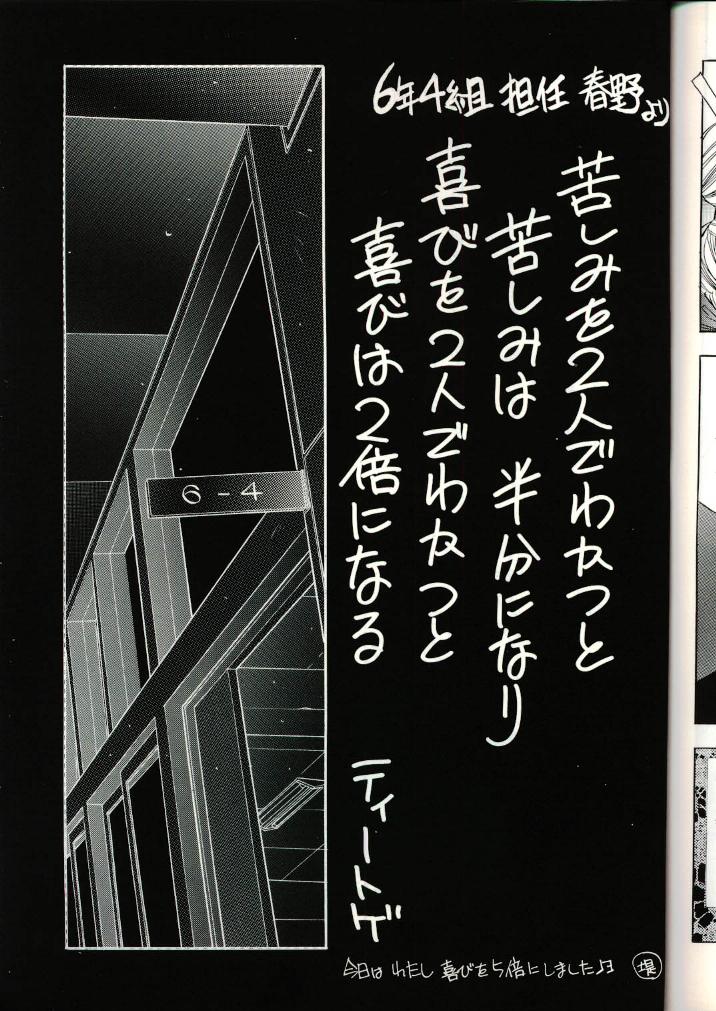 [Solisten (まついもとき)] 果たされない約束の予感