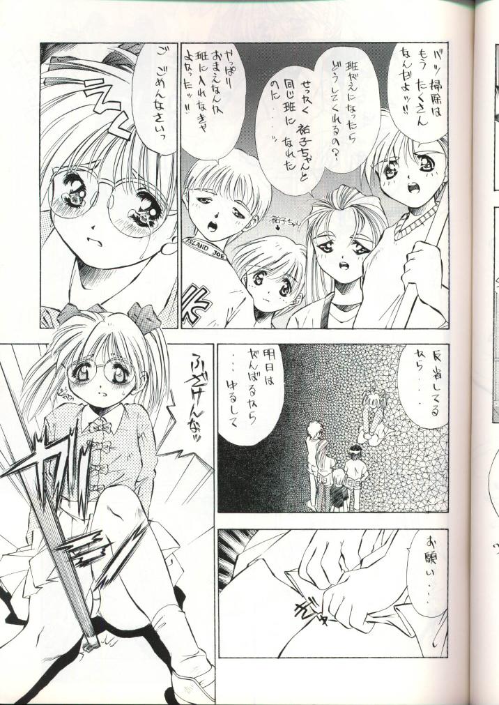 [Solisten (まついもとき)] 果たされない約束の予感