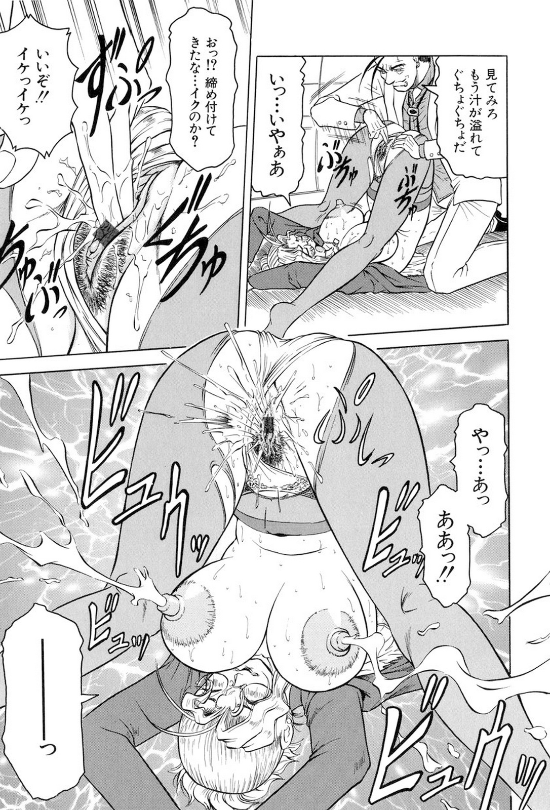 [じゃみんぐ] 女神探偵～VINUS FILE～ [DL版]