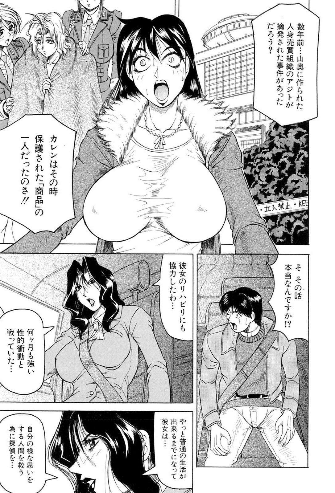 [じゃみんぐ] 女神探偵～VINUS FILE～ [DL版]