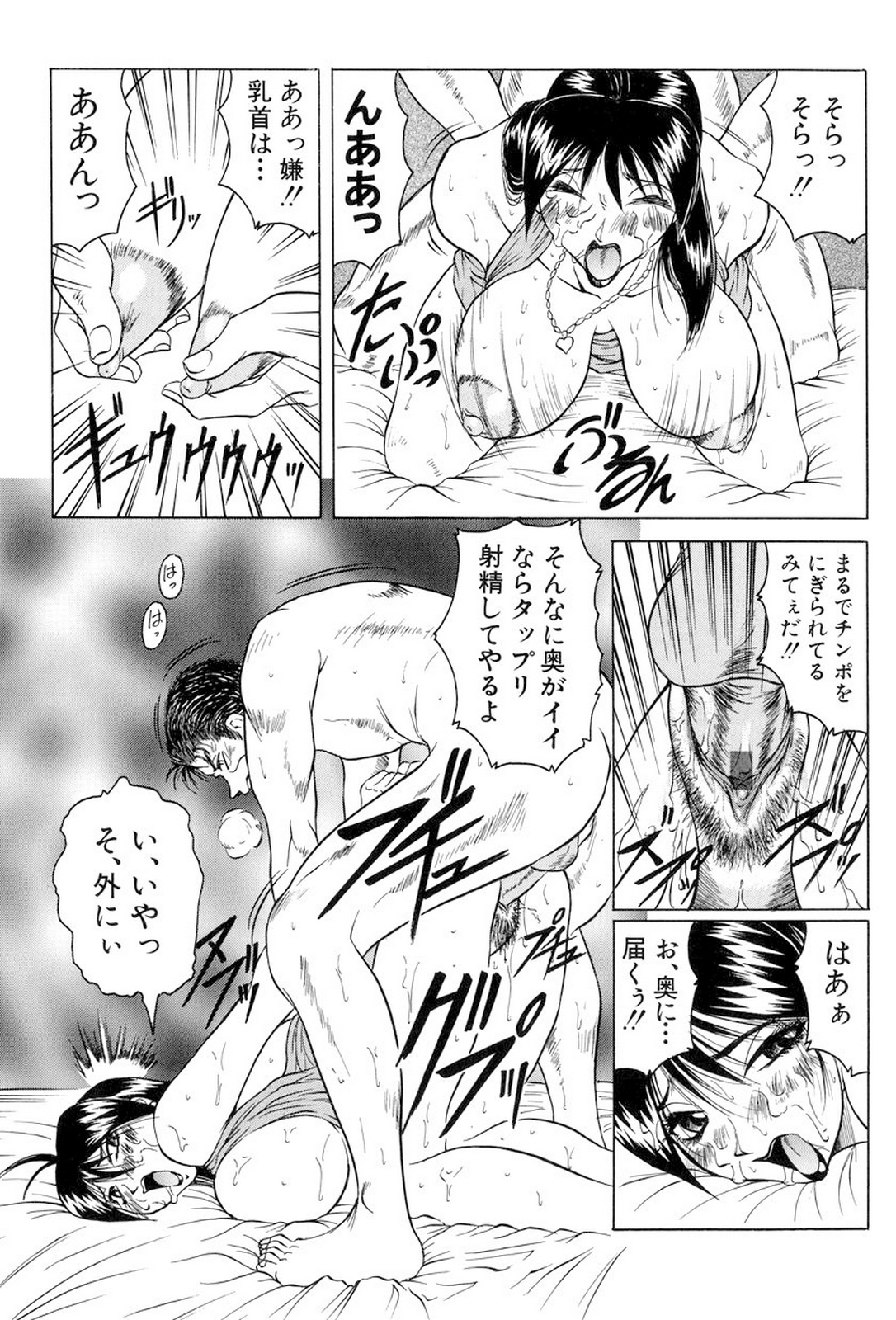 [じゃみんぐ] 女神探偵～VINUS FILE～ [DL版]