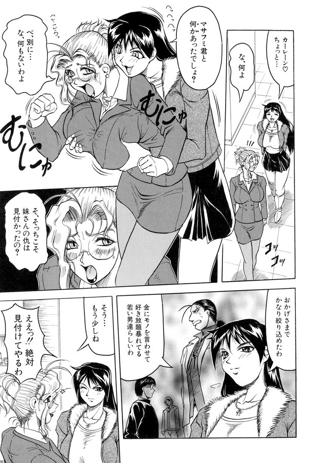 [じゃみんぐ] 女神探偵～VINUS FILE～ [DL版]