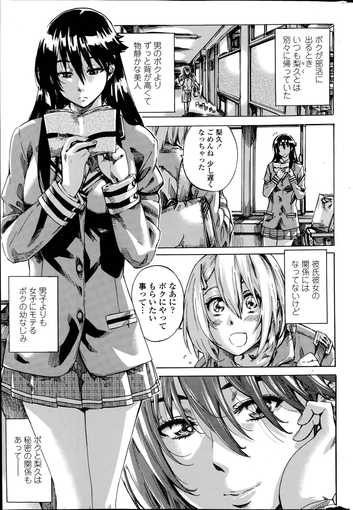 [MARUTA] 百合好き彼女は百合彼女ができない 第1-2章