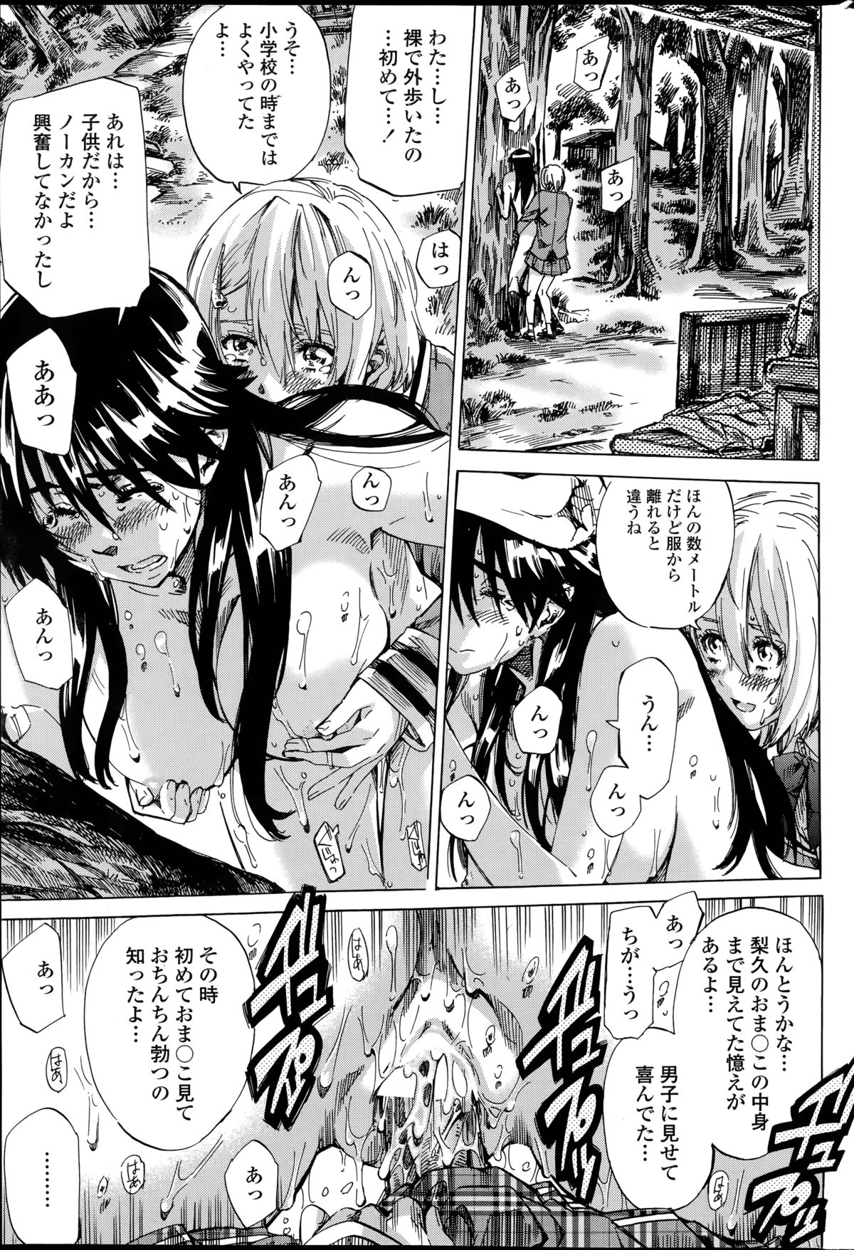 [MARUTA] 百合好き彼女は百合彼女ができない 第1-2章