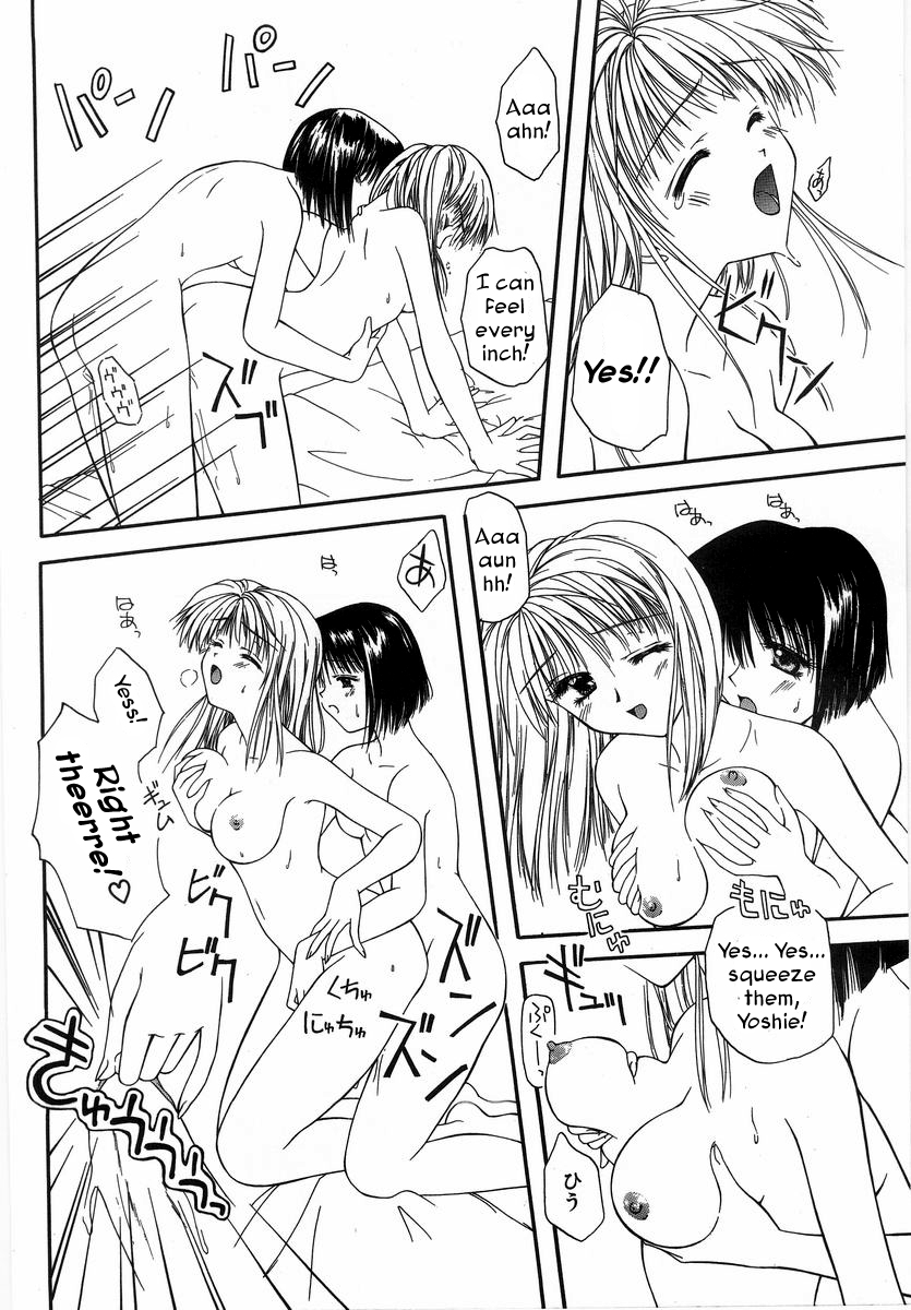 [藤堂玖麗] シテシテ・あげる！ [英訳]