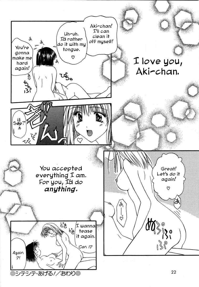 [藤堂玖麗] シテシテ・あげる！ [英訳]