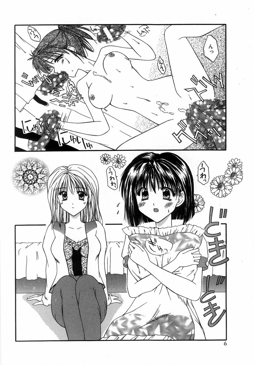 [藤堂玖麗] シテシテ・あげる！ [英訳]