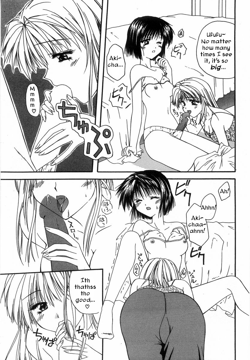 [藤堂玖麗] シテシテ・あげる！ [英訳]