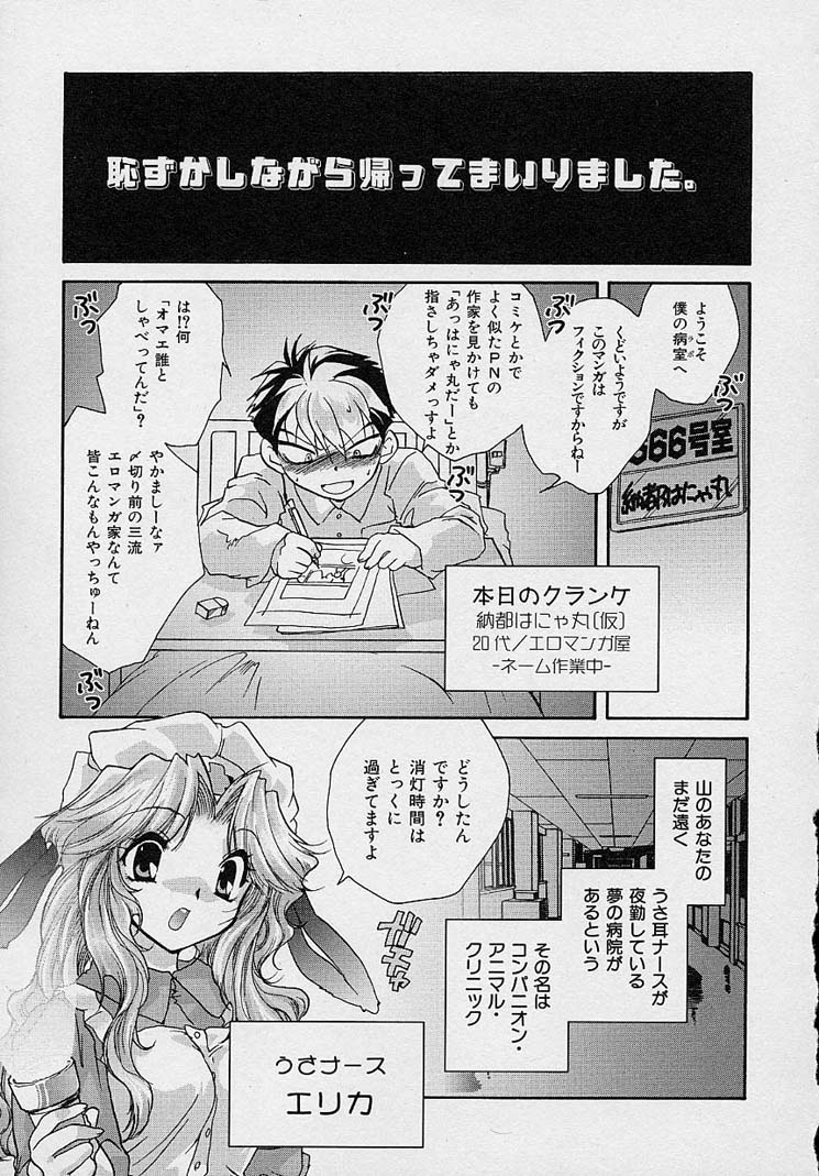 [納都花丸] 魅惑の三次曲線