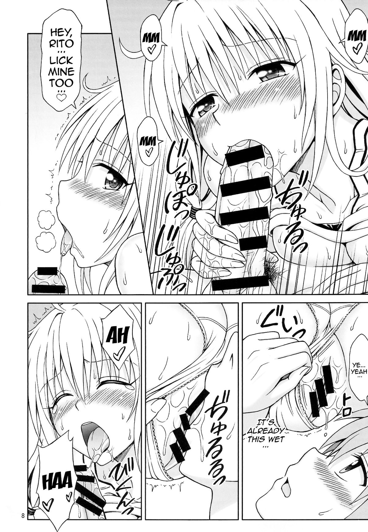 (C85) [ぶれいんでっど (Eiジ)] やっぱりララが好き! (ToLOVEる ダークネス) [英訳]