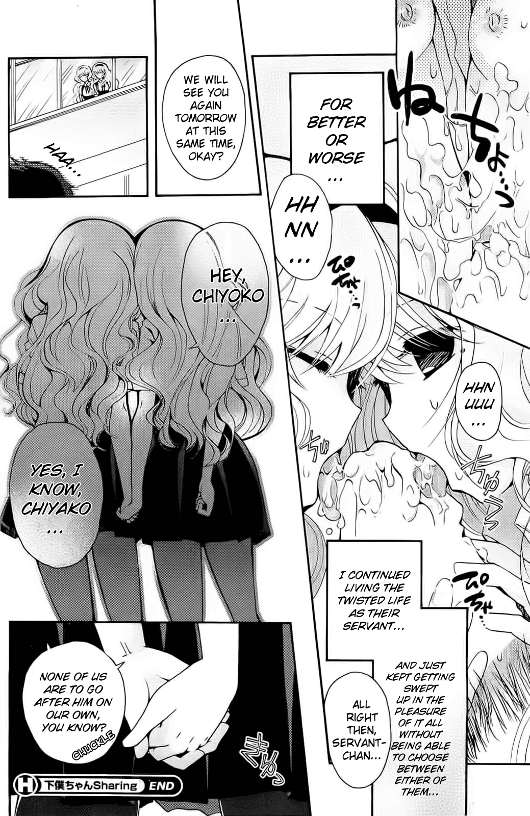[いづみやおとは] 下僕ちゃんSharing (コミックホットミルク 2013年9月号) [英訳]