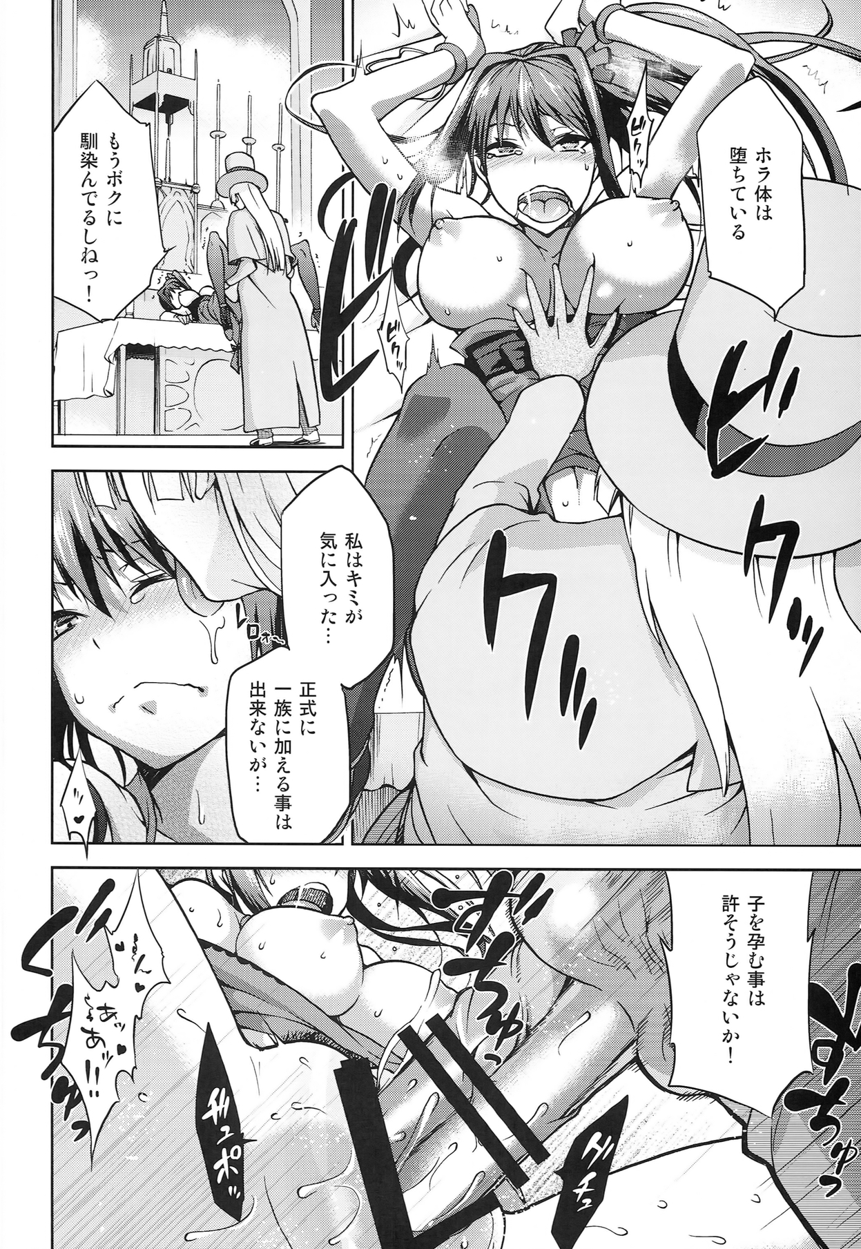 (COMIC1☆8) [ジョウ・レン騎士団 (kiasa)] 青子BLUE5 前編 (魔法使いの夜)