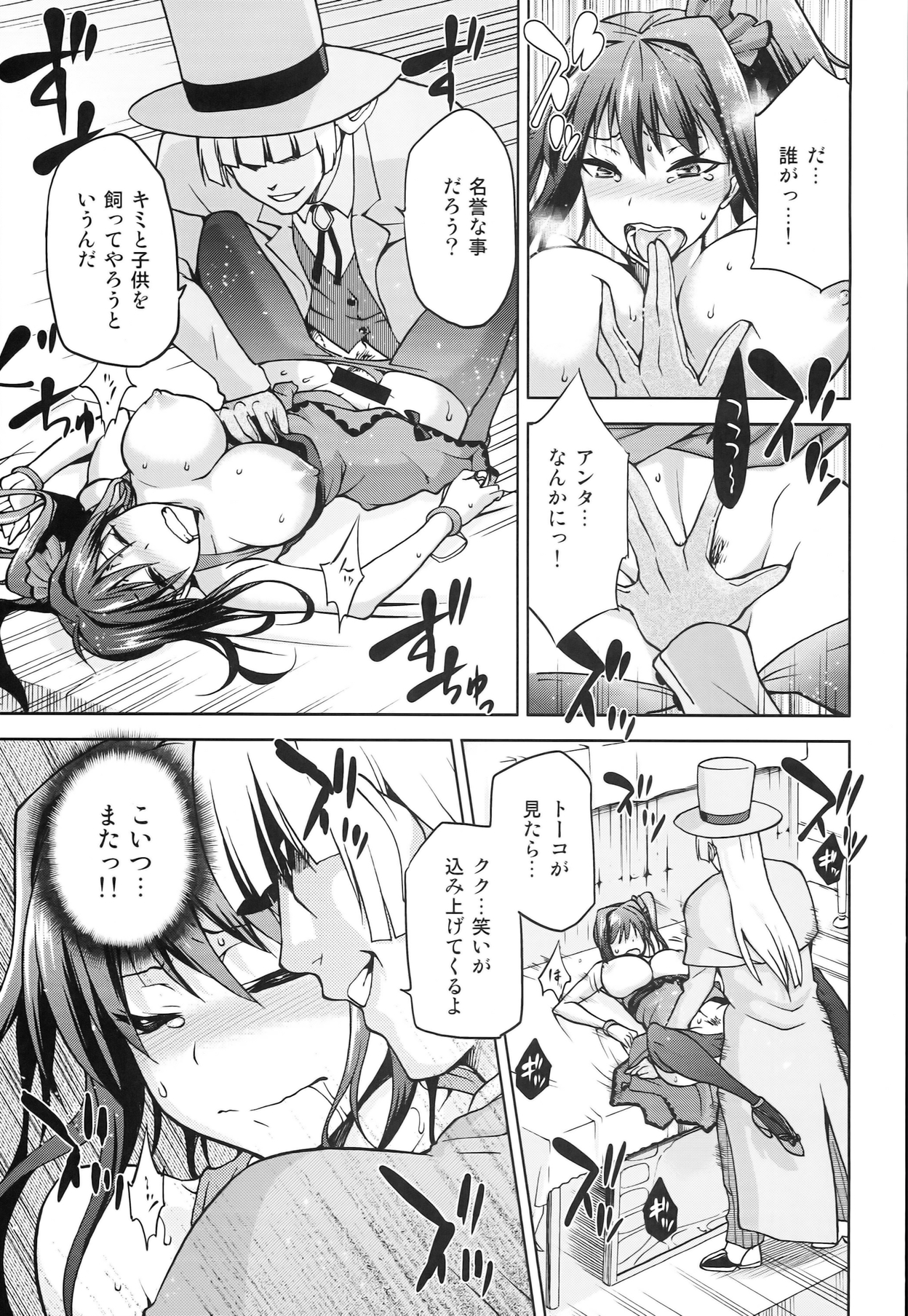 (COMIC1☆8) [ジョウ・レン騎士団 (kiasa)] 青子BLUE5 前編 (魔法使いの夜)