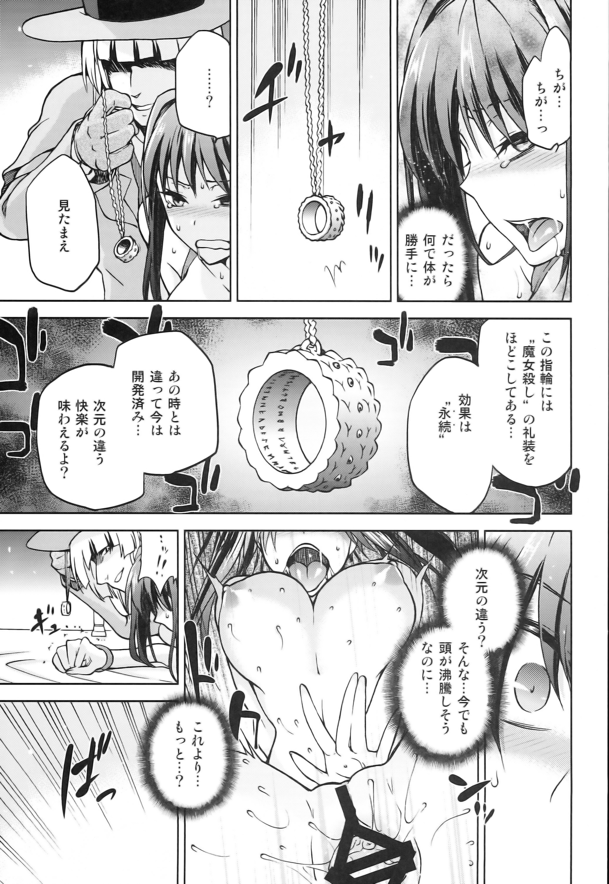 (COMIC1☆8) [ジョウ・レン騎士団 (kiasa)] 青子BLUE5 前編 (魔法使いの夜)