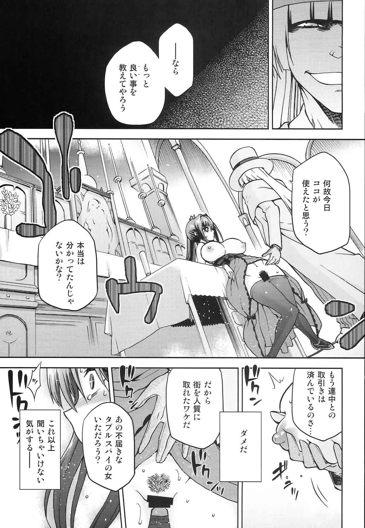 (COMIC1☆8) [ジョウ・レン騎士団 (kiasa)] 青子BLUE5 前編 (魔法使いの夜)