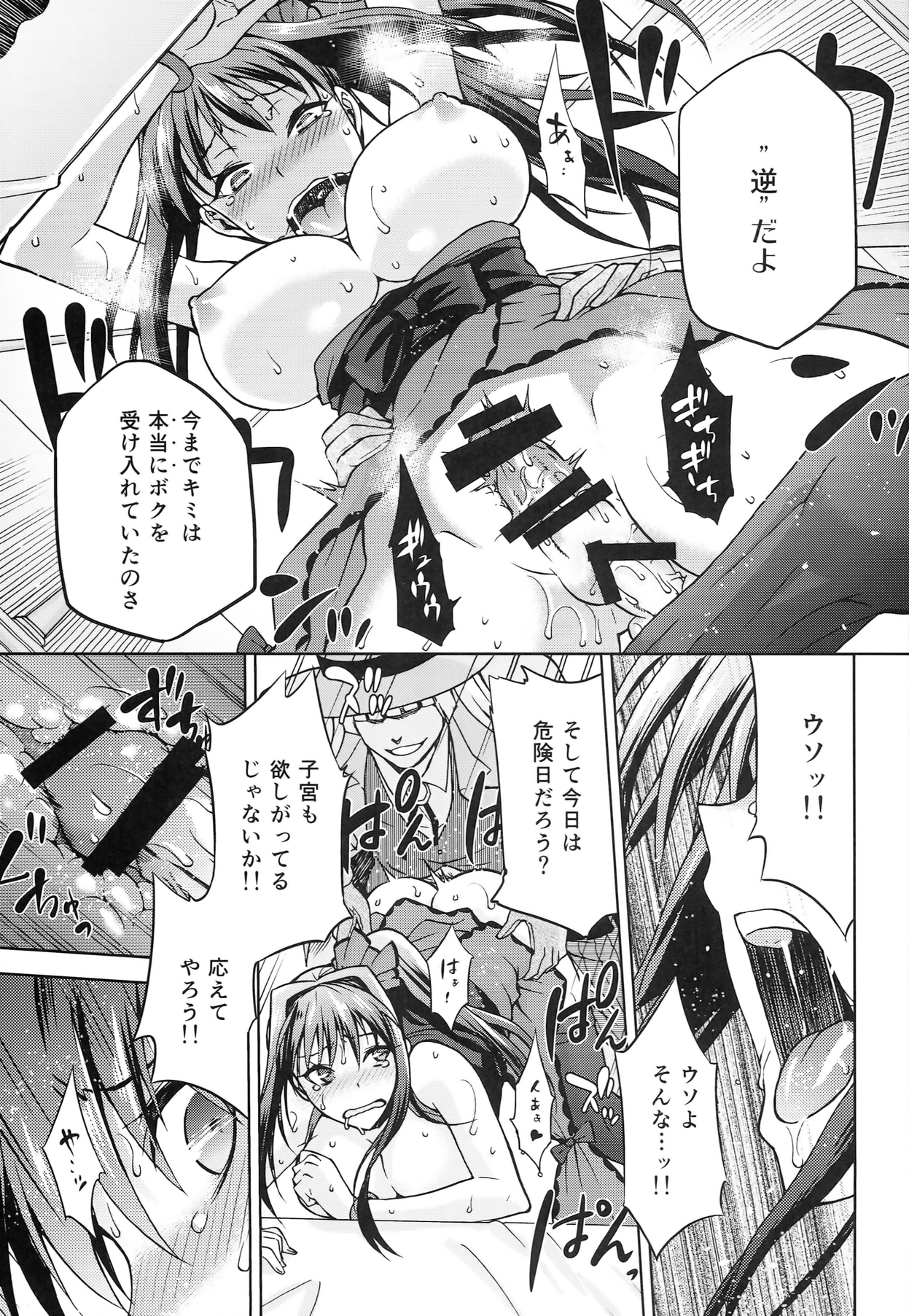 (COMIC1☆8) [ジョウ・レン騎士団 (kiasa)] 青子BLUE5 前編 (魔法使いの夜)