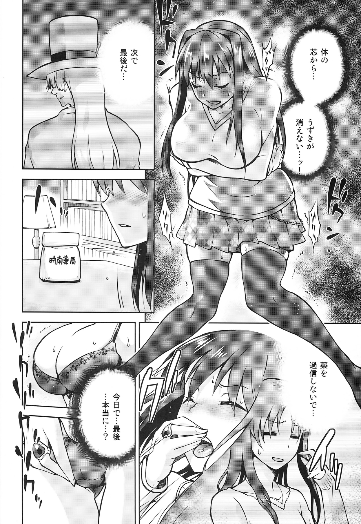 (COMIC1☆8) [ジョウ・レン騎士団 (kiasa)] 青子BLUE5 前編 (魔法使いの夜)