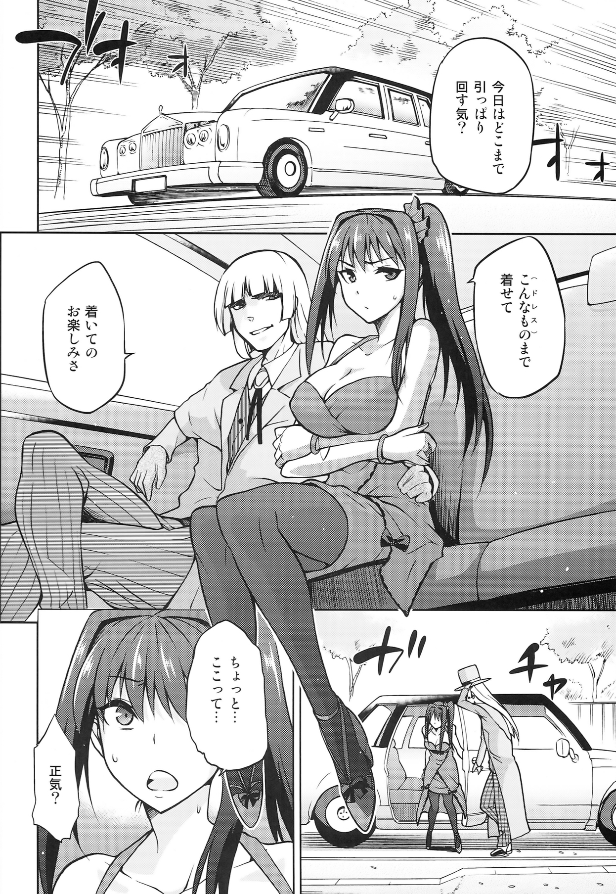 (COMIC1☆8) [ジョウ・レン騎士団 (kiasa)] 青子BLUE5 前編 (魔法使いの夜)