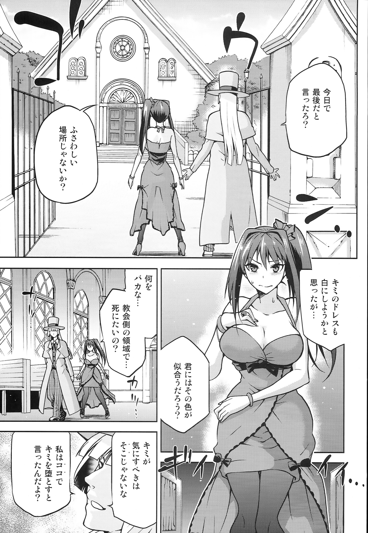 (COMIC1☆8) [ジョウ・レン騎士団 (kiasa)] 青子BLUE5 前編 (魔法使いの夜)