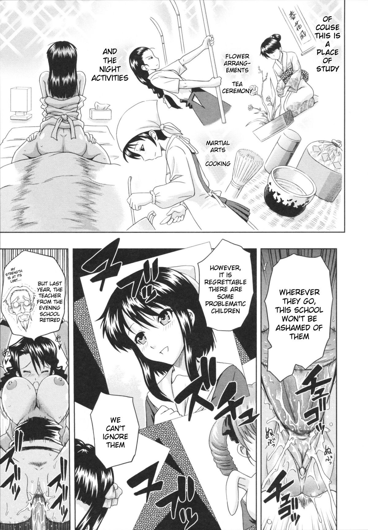 [まひるの影郎] とこセン [英訳]