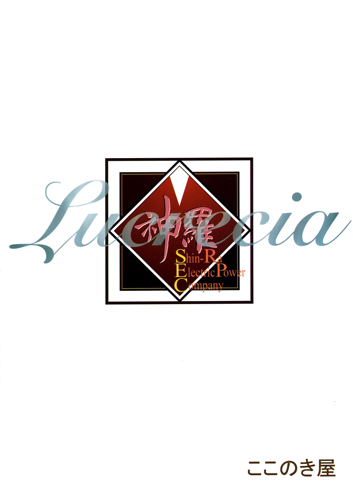 (C71) [ここのき屋 (ここのき奈緒)] Lucrecia I (ダージュ オブ ケルベロス ファイナルファンタジーVII) [英訳]
