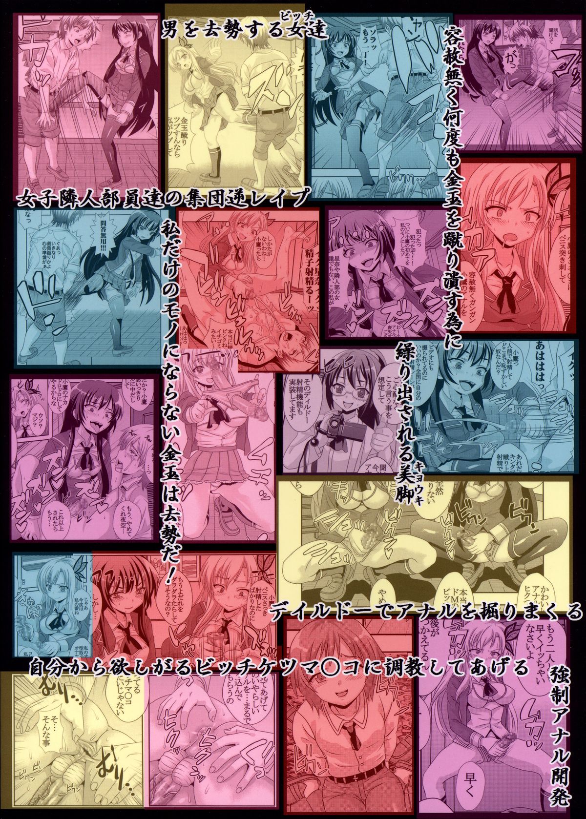 (C81) [聖リオ (キ帝ィ)] 僕が無理犯り男の娘にされる理由 (僕は友達が少ない) [英訳]