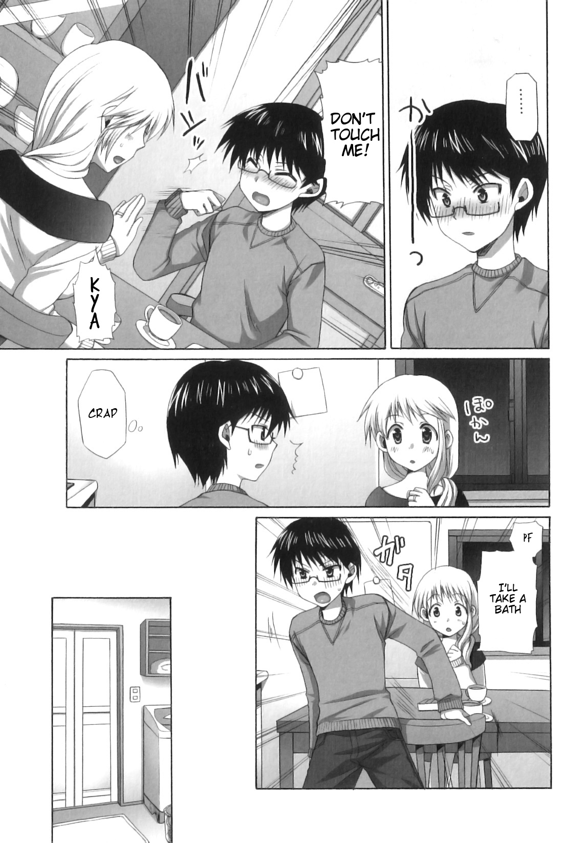 [あやかわりく] ふたなりパフェ [英訳] [無修正]